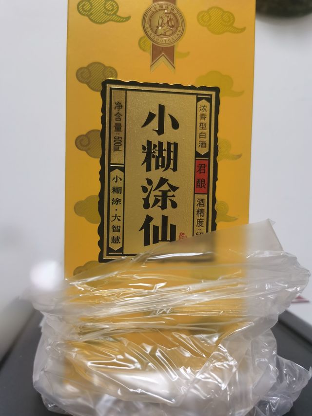首入小糊涂仙