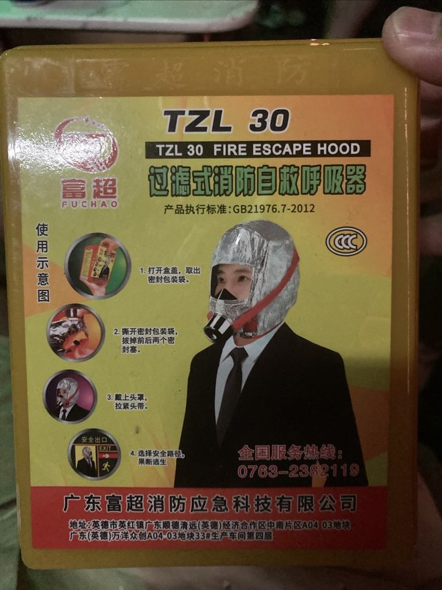 消防自救呼吸器，每个家都可以备有