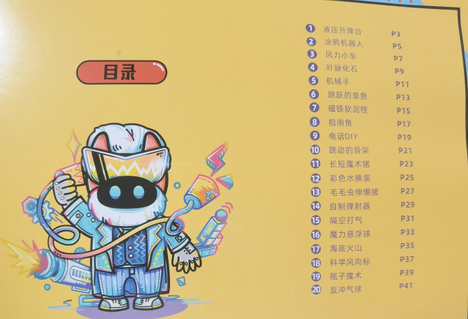 火星猪积木拼插