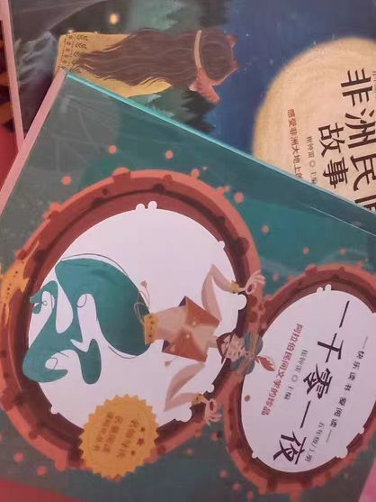 故事书