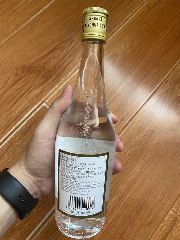 汾酒白酒