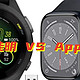 苹果佳明多款智能运动手表，到底哪家强？应该如何选择，速进