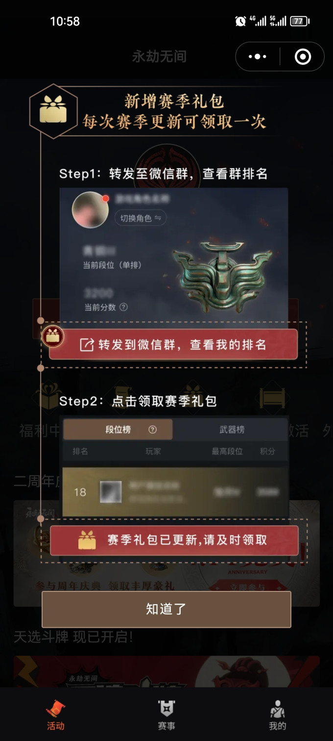 游戏充值