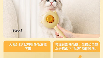 猫犬通用的一款除毛梳子