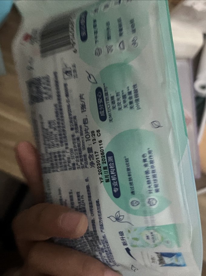 洁柔湿纸巾