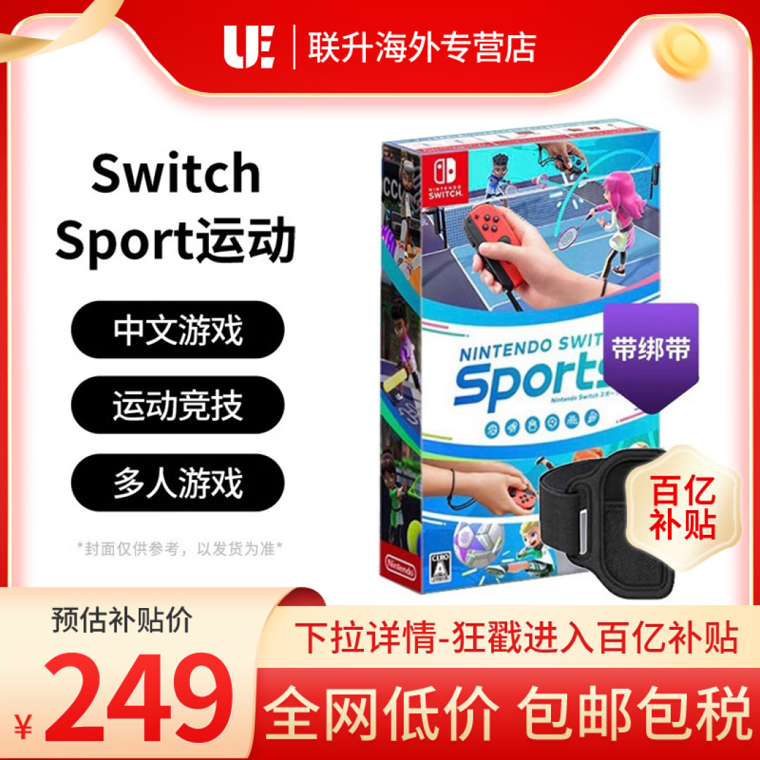 Switch减肥四件套,真实个人感受