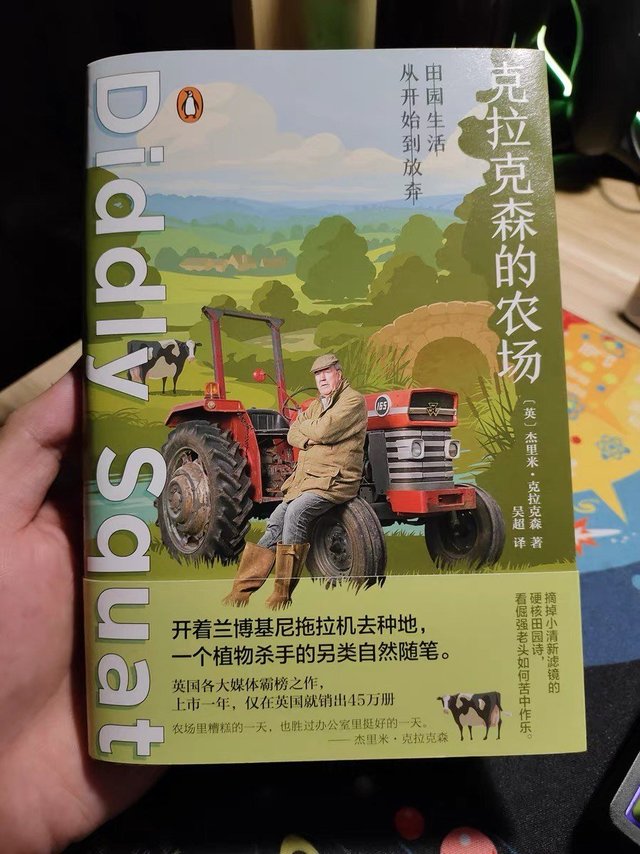 《克拉克森的农场》