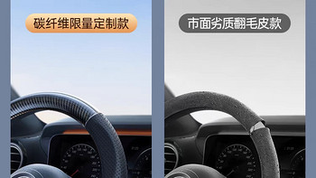 汽车碳纤维方向盘套是一种时尚、实用的汽车配件