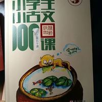 小古文100篇