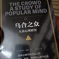 心理学的书，觉得很有必要囤