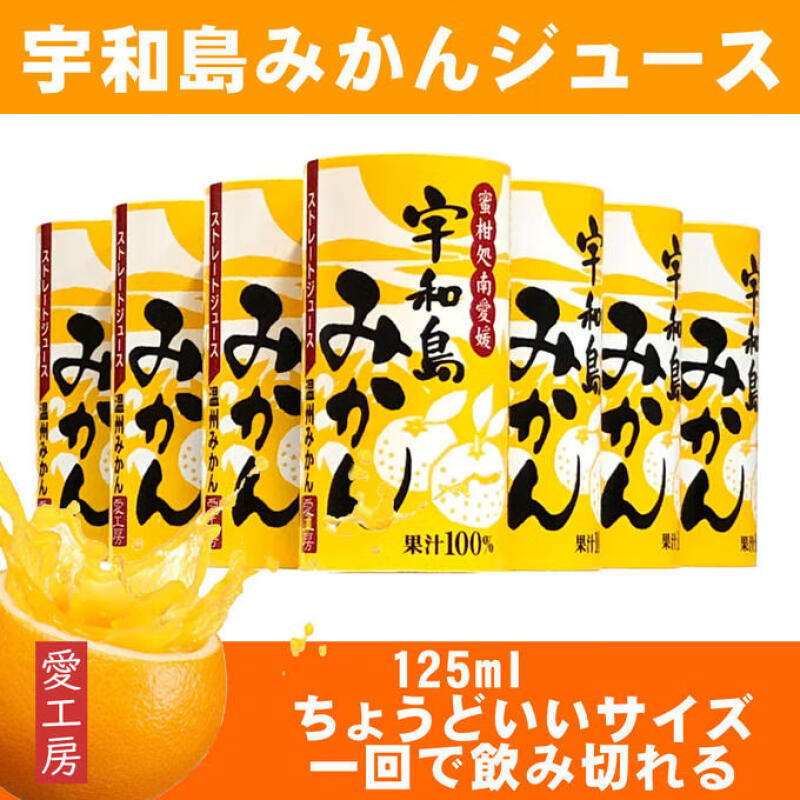 【爱工房非浓缩柑橘汁】健康美味，让你远离人工添加！🍹