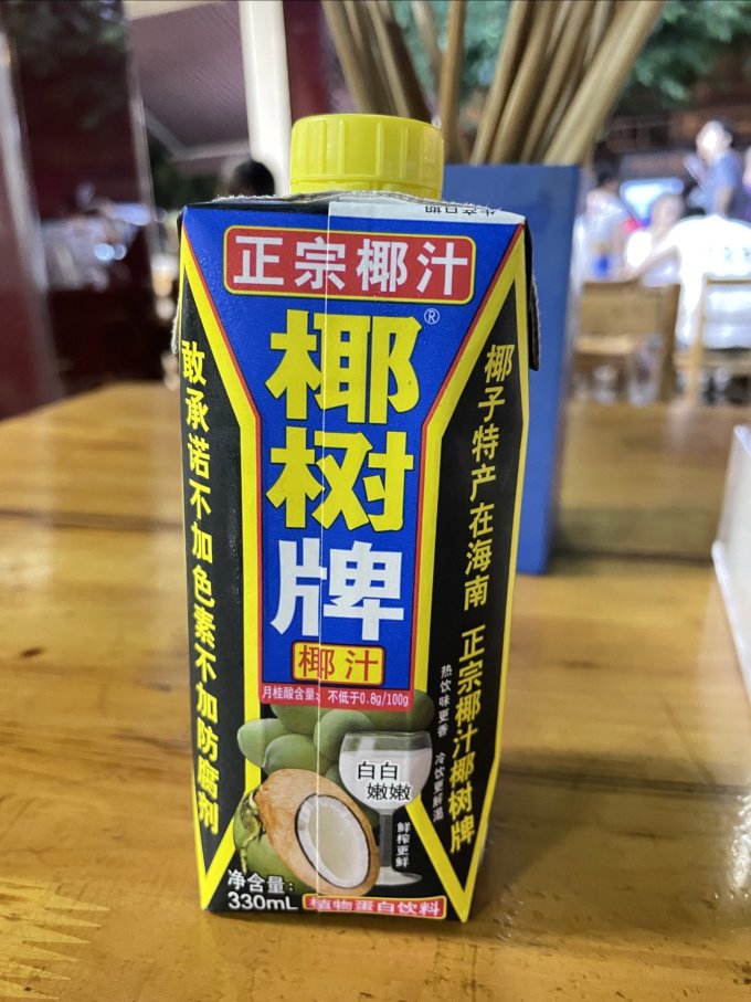 椰树饮料