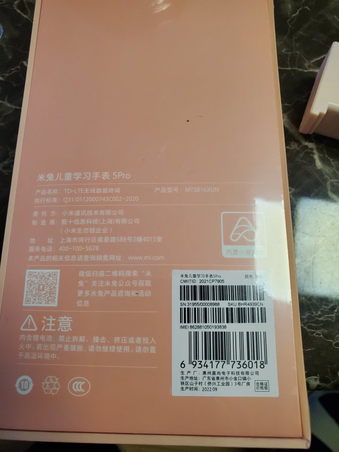 小米智能手表
