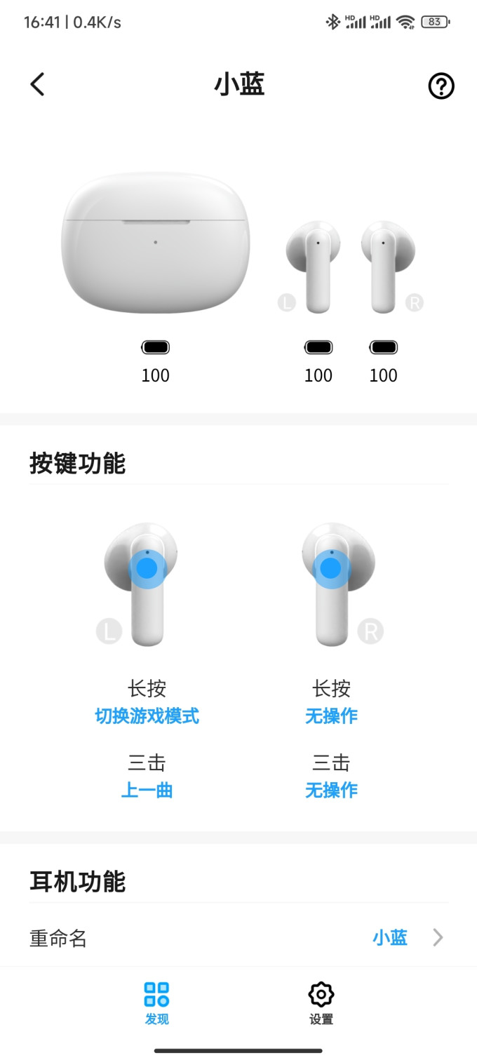 魅蓝蓝牙耳机