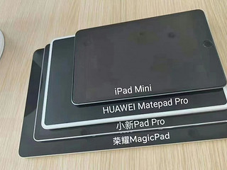 iPad mini在即将发布的荣耀MagicPad面前，