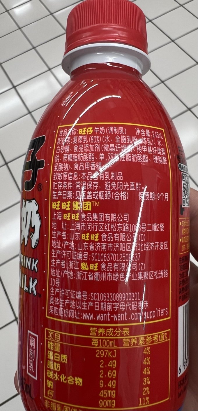 乳饮料