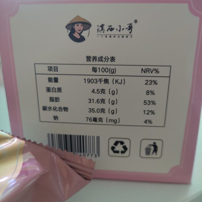 饼干糕点