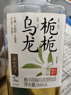 栀子花味乌龙茶很不错