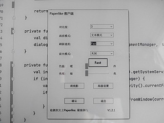 大上paperlike13.3寸显示器