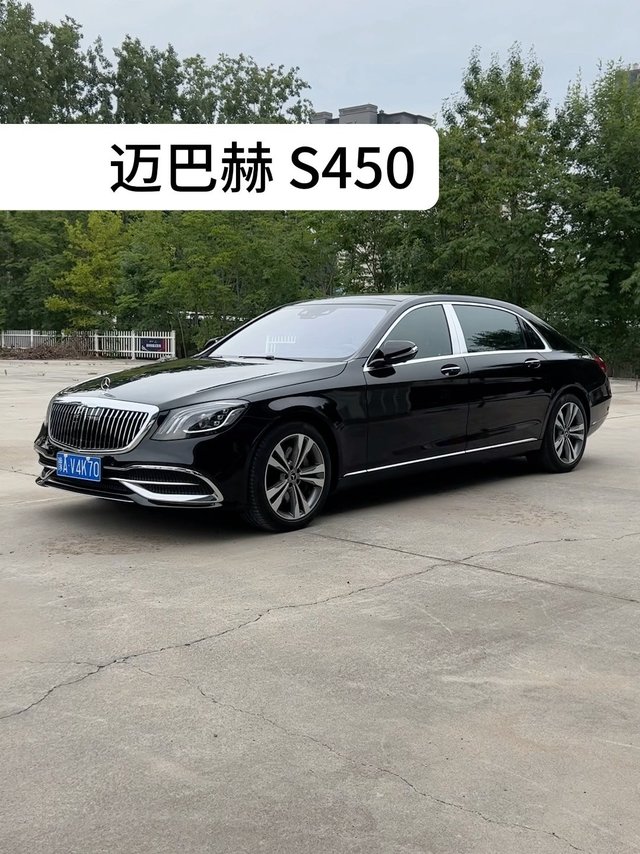 快把你的迈巴赫s450开走！