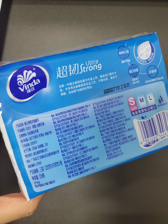 维达抽纸