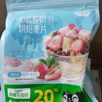 早餐酸奶燕麦