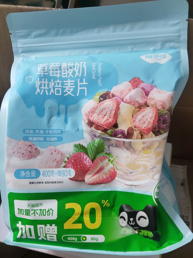 早餐酸奶燕麦
