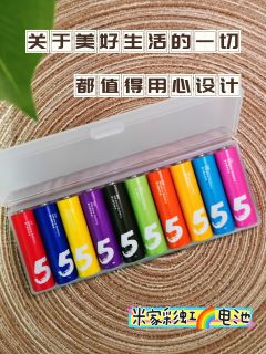 一见你就有好心情，米家5号碱性彩虹电池