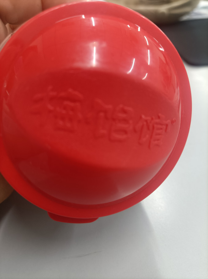 梅饴馆蜜饯果脯