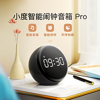 小度语音智能闹钟Pro助眠音箱是一款集时尚、实用、舒适于一体的智能设备