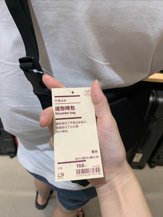 無印良品男士单肩斜挎包