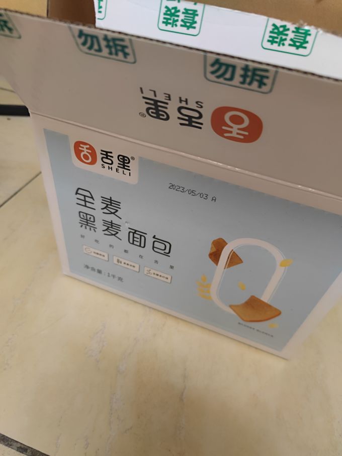 舌里面包