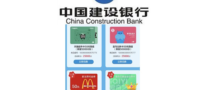 建行信用卡每月1元购20元京东E卡！总共可以购买3元购买60元E卡，另外建行信用卡月刷月有礼开放兑换卡！