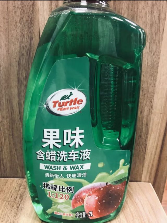 洗车液