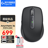 罗技（Logitech）MXAnywhere3S无线蓝牙办公鼠标静音鼠标商务办公便携鼠标MXAnywhere3S石墨黑