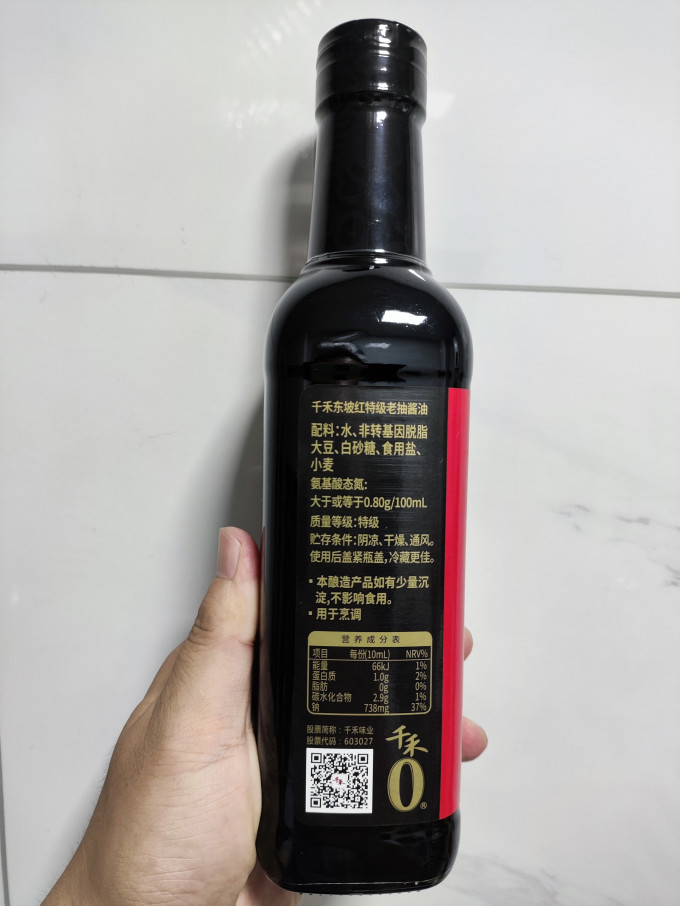 酱油食醋