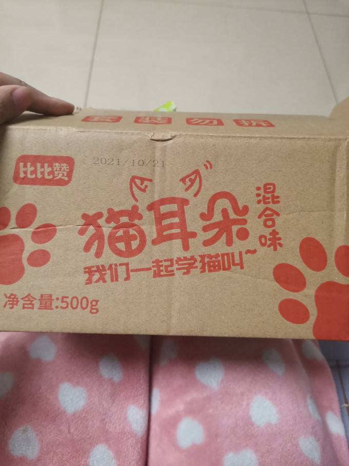 比比赞膨化食品