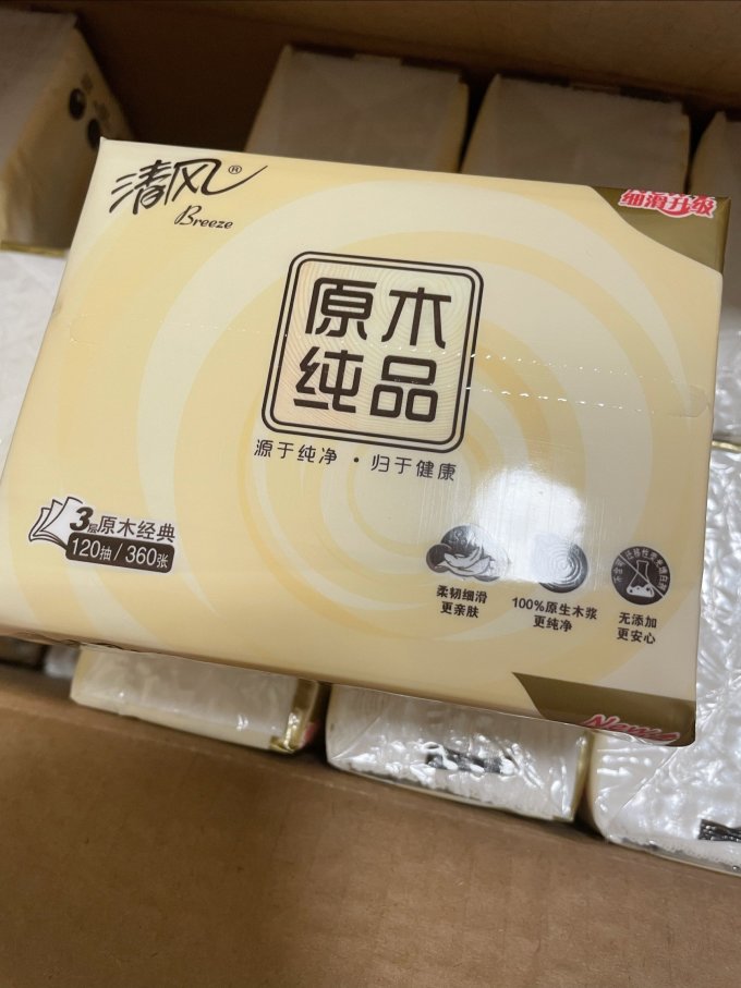 清风抽纸