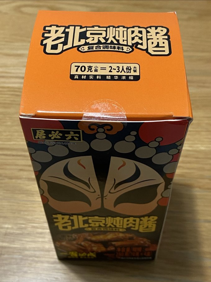 六必居调味品