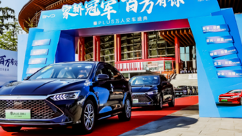 比亚迪2023年上半年再次斩获国内国际销量双料冠军，车主怎么看？ 