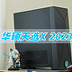 这都2023年了，13代i5-13400F+RTX 3060还够用吗？华硕天选X 2023游戏主机体验分享