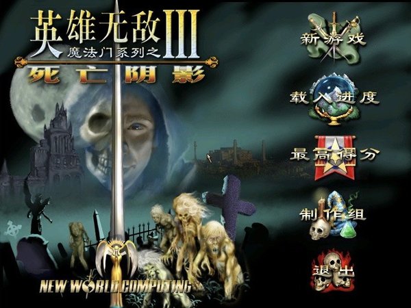 让我玩了20年的游戏~~~