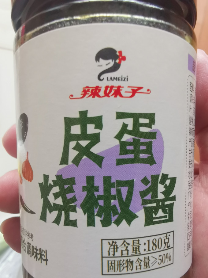 辣妹子其他调味品