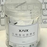 安利给全世界的压缩面膜！