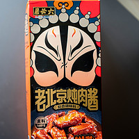 小白炖肉必备--居必六老北京炖肉酱