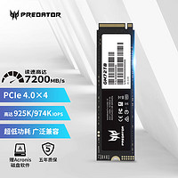 宏碁掠夺者（PREDATOR）2TBSSD固态硬盘M.2接口(NVMe协议)GM7系列｜NVMePCIe4.0