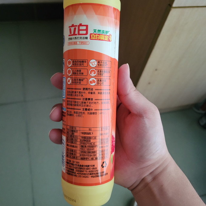 立白洗洁精