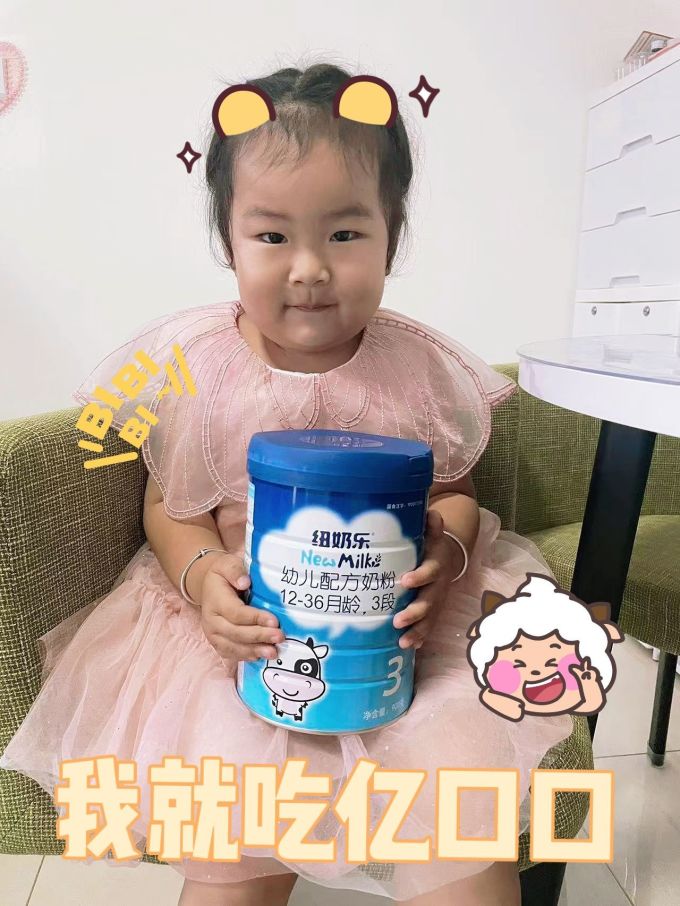 纽奶乐婴儿奶粉
