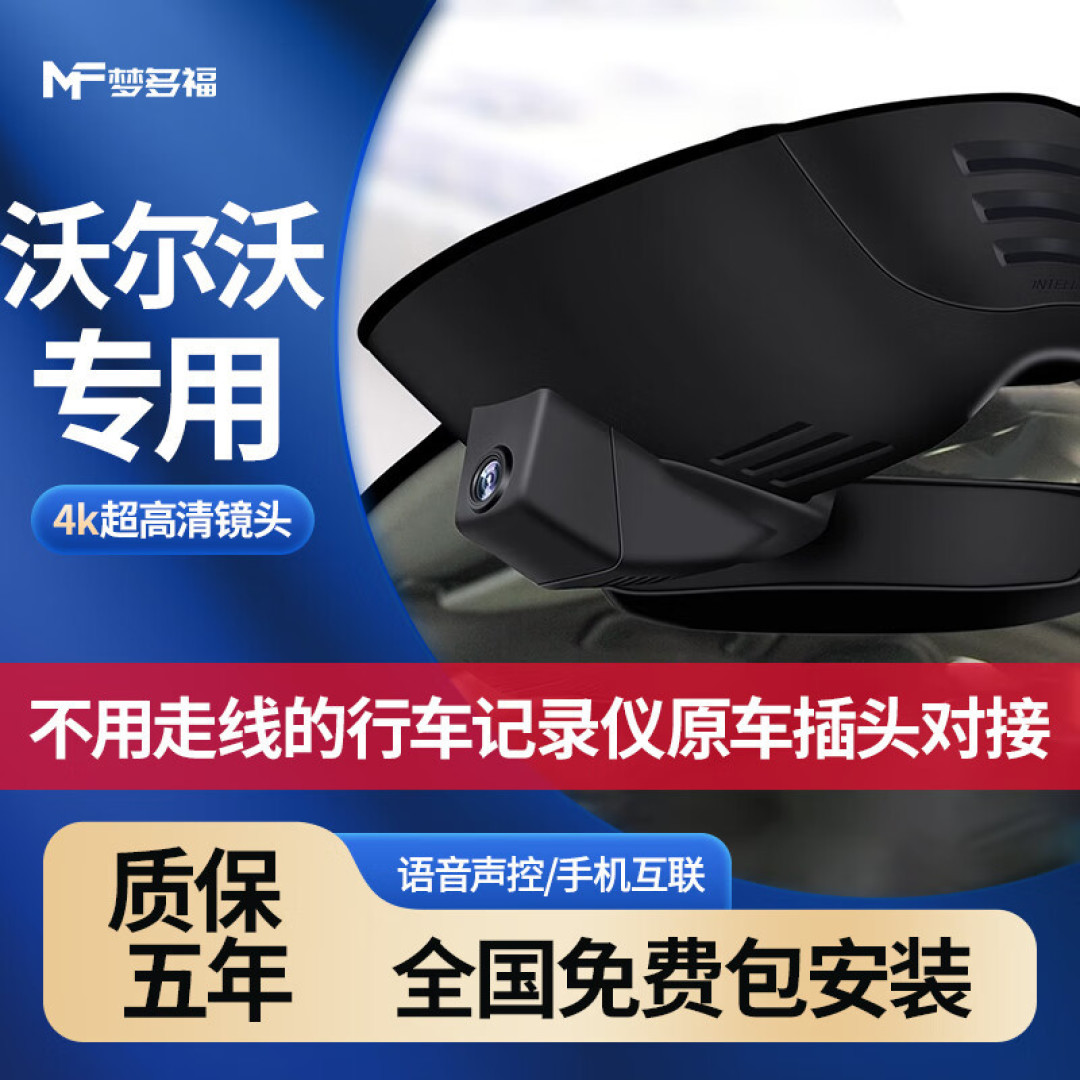 贴膜脚垫记录仪~我在1688上八百多搞定