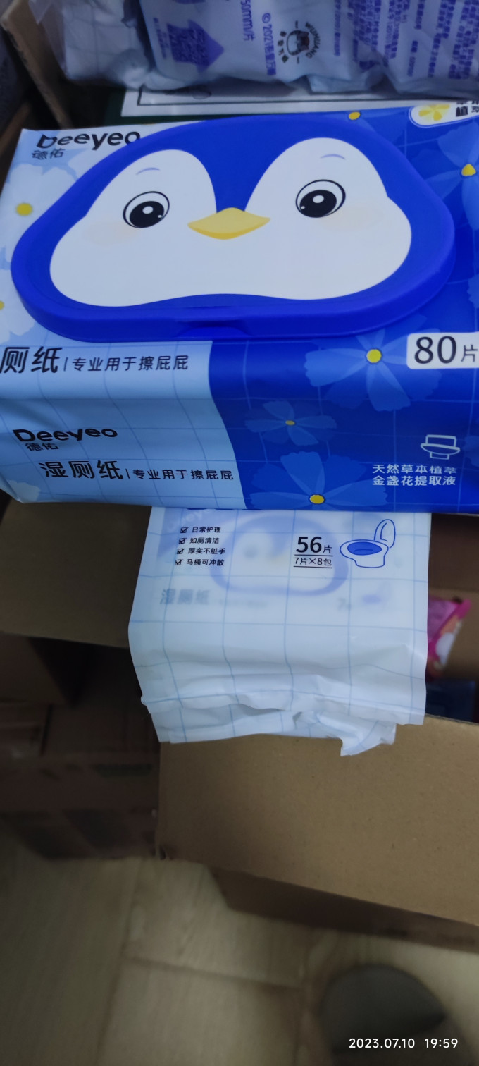 德佑湿厕纸